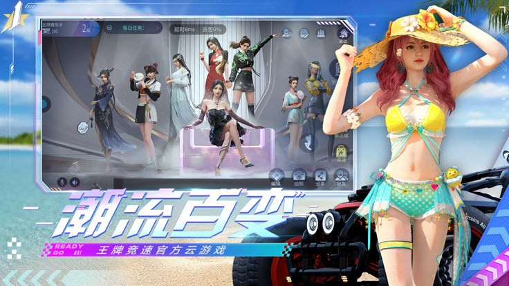 云王牌竞速安装包
