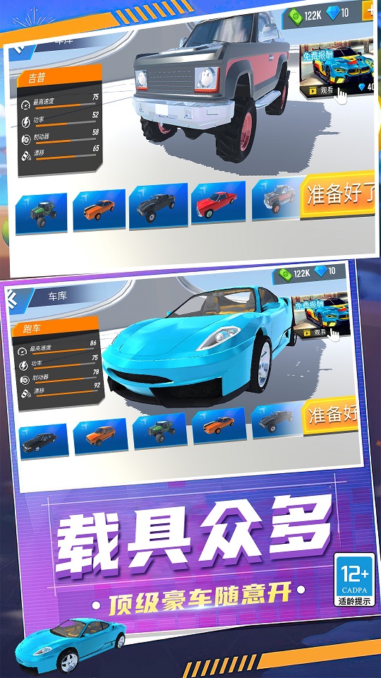 狂怒飞车驾驶安装
