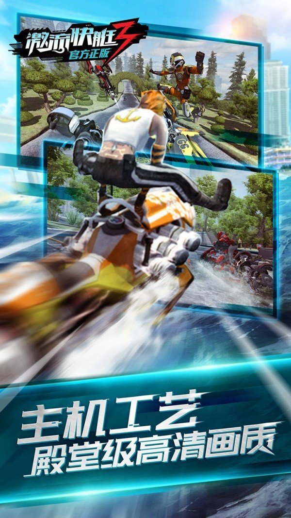 漂浮快艇手机版