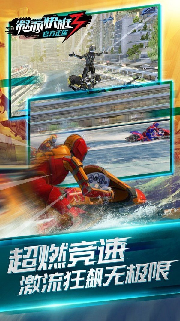 漂浮快艇手机版