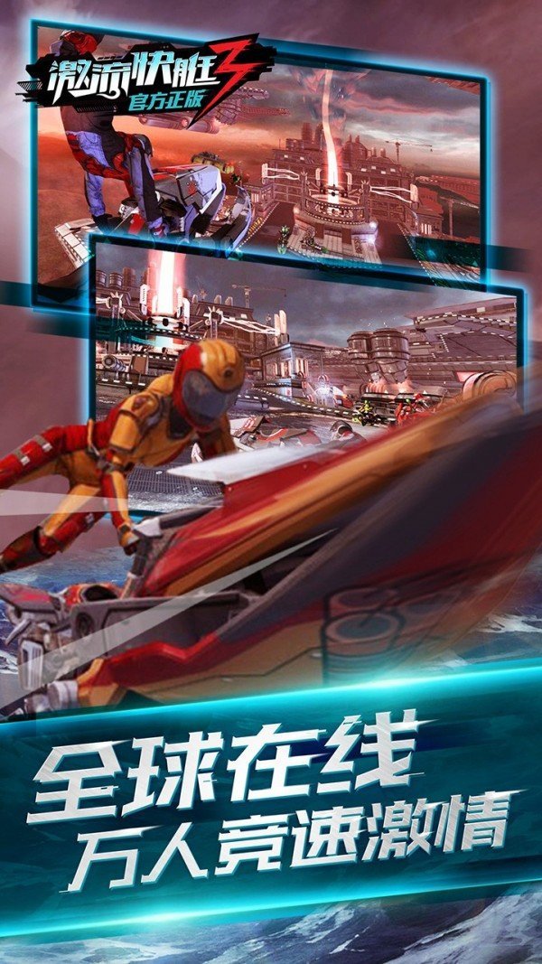 漂浮快艇手机版