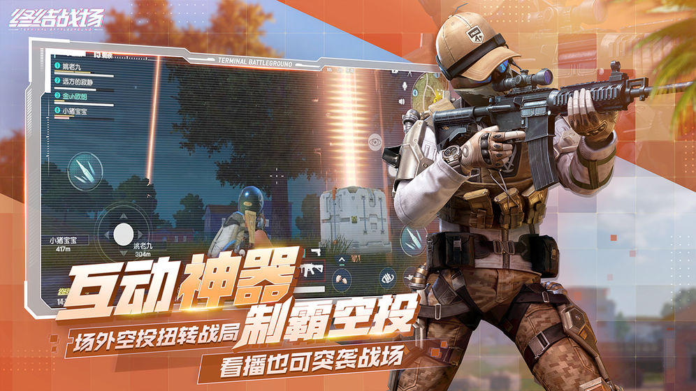 永恒边境终结战场正式版