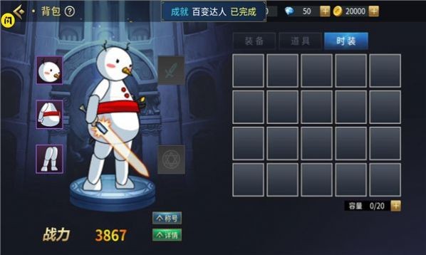 勇士回归安卓版