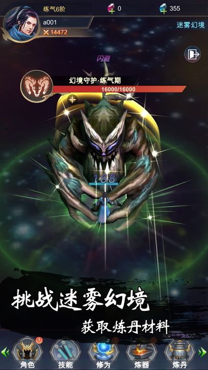 荒域外传手游正式正版