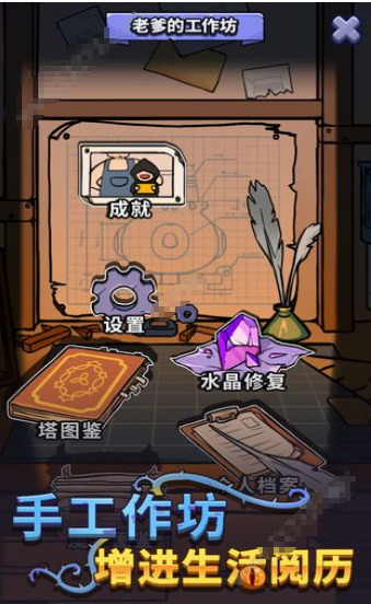 放置塔防幽林守卫者