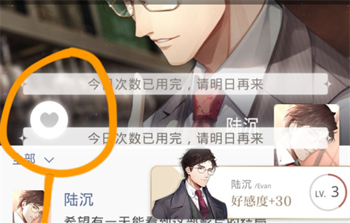 光与夜之恋如何快速提升好感度
