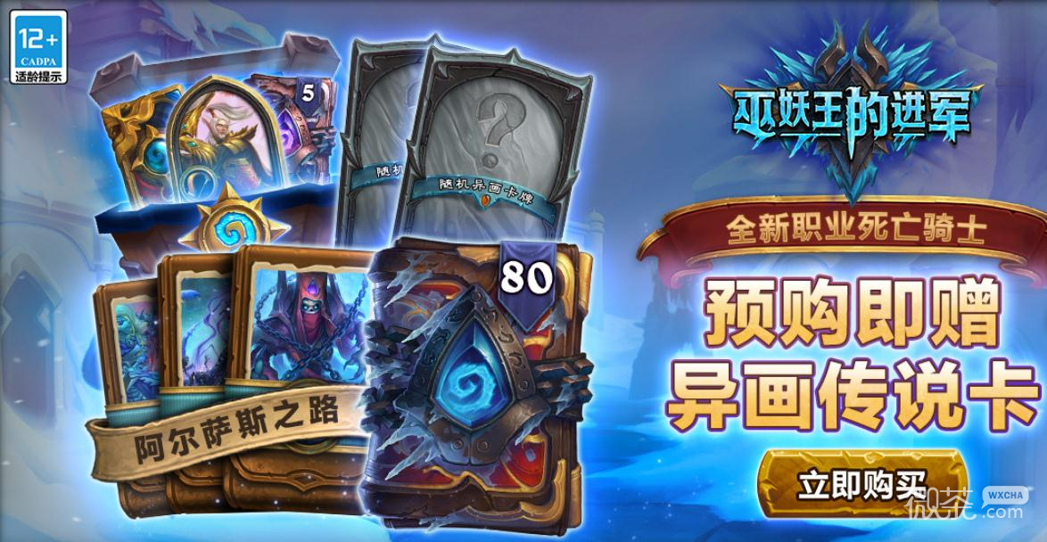 炉石传说巫妖王的进军血DK卡组指南