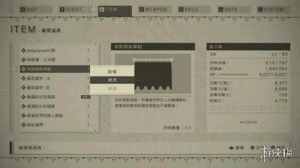 《尼尔：机械纪元》免自爆脱衣方法介绍