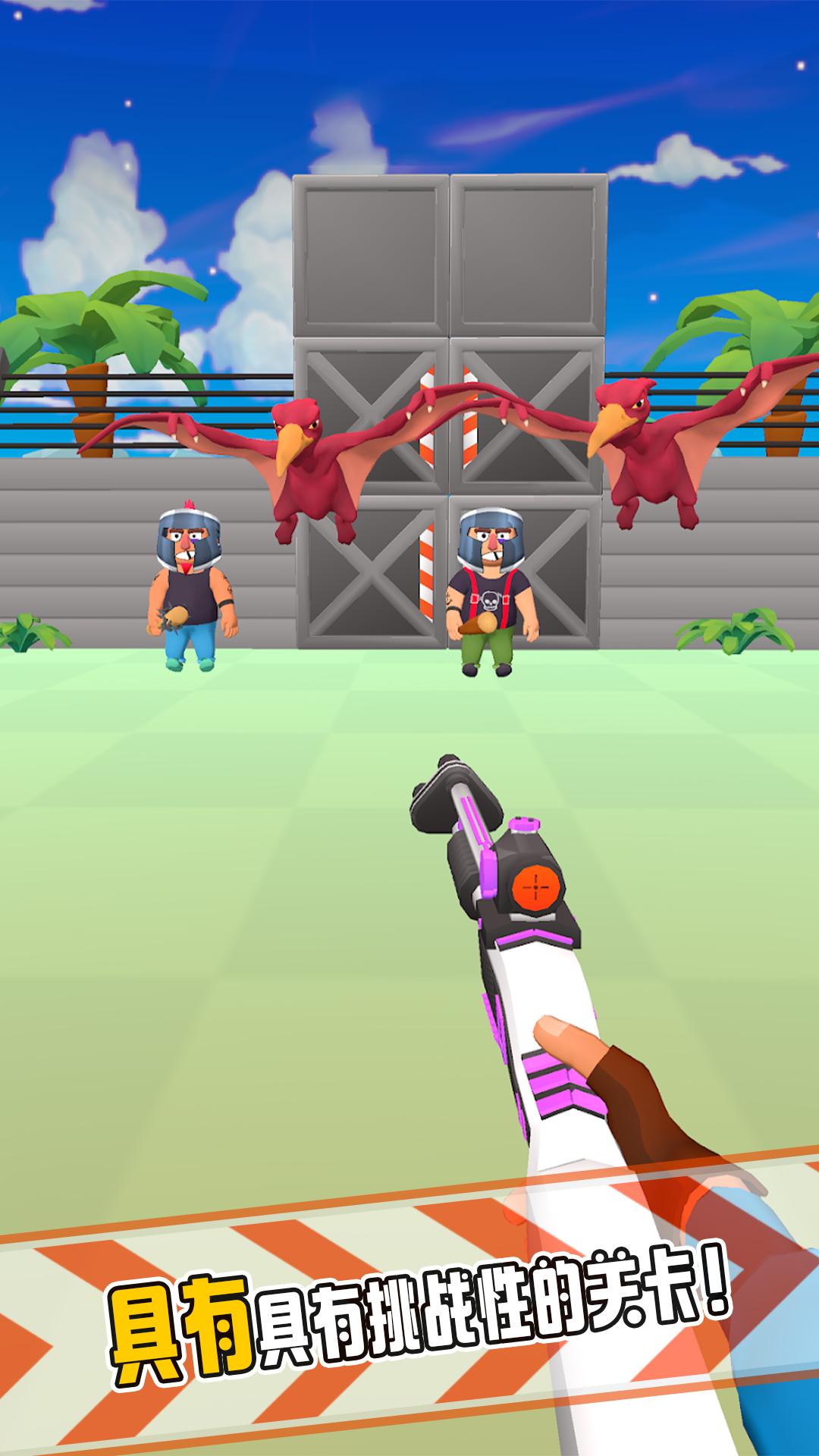 反恐枪王游戏红包版下载