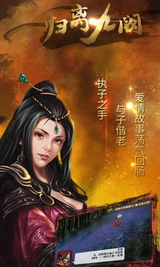 归离九阙游戏安装