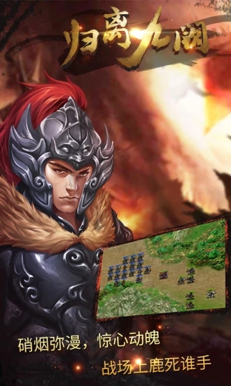 归离九阙游戏安装