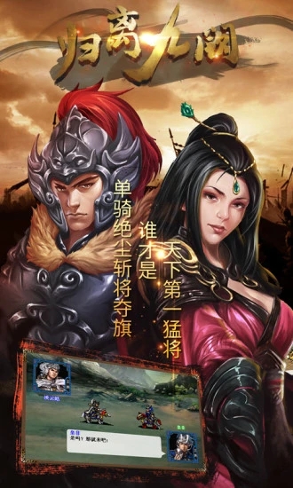 归离九阙游戏安装