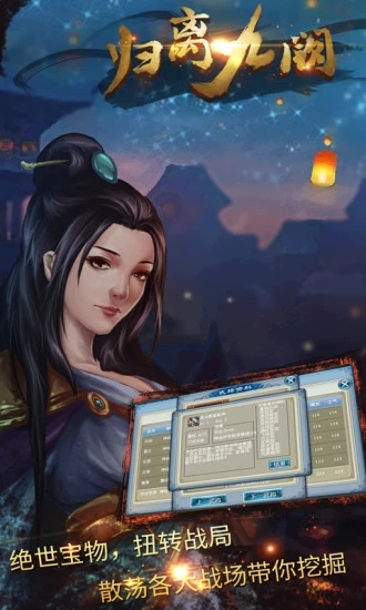 归离九阙游戏安装