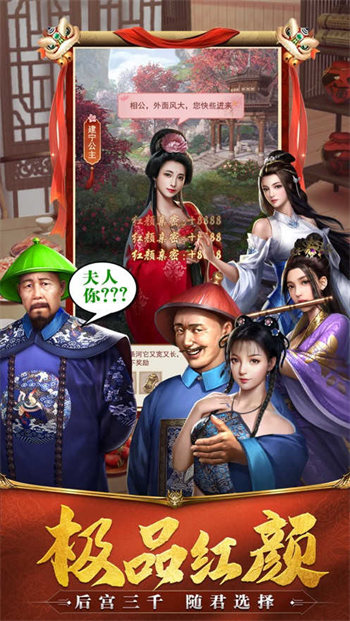 极品小县令官方版