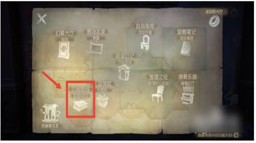 第5人格如何观战好友