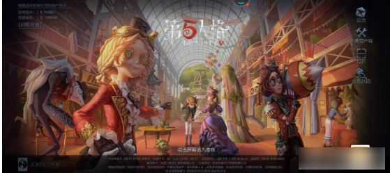 第五人格怎么改快捷发言