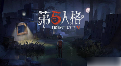 第5人格怎么换绑
