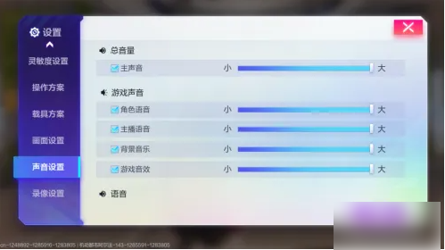 机动都市阿尔法怎么开麦