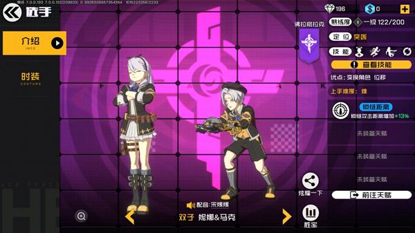 王牌战士怎么获得双子