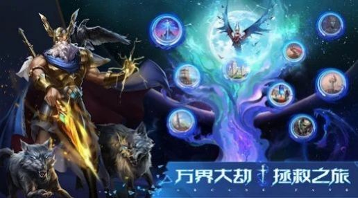 奥秘命运