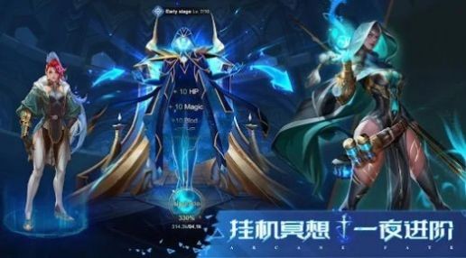 奥秘命运