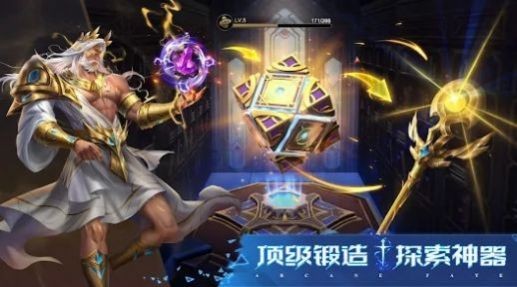 奥秘命运