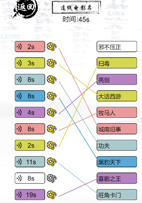 玩梗大乱斗下载手机版