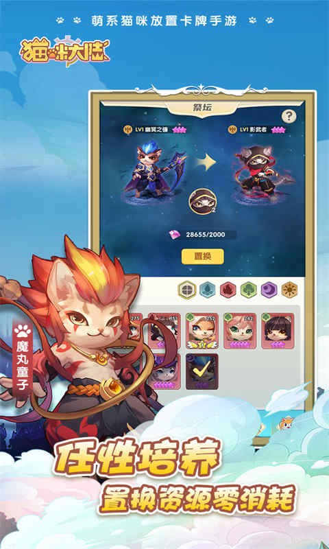 猫咪大陆最新版