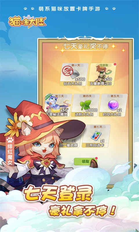 猫咪大陆最新版