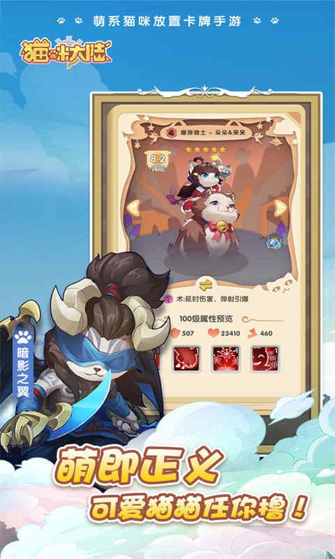 猫咪大陆最新版