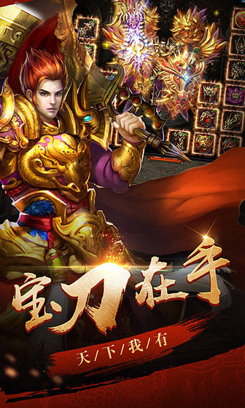 命运之刃官方版
