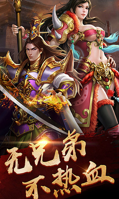 命运之刃官方版
