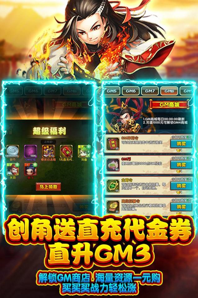 战天下马战三国正式版