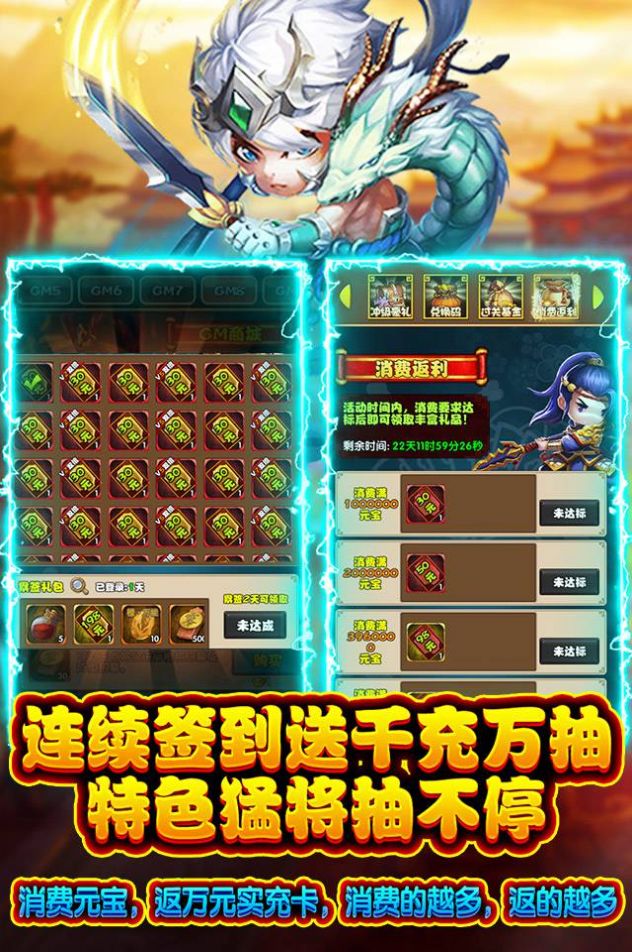 战天下马战三国正式版