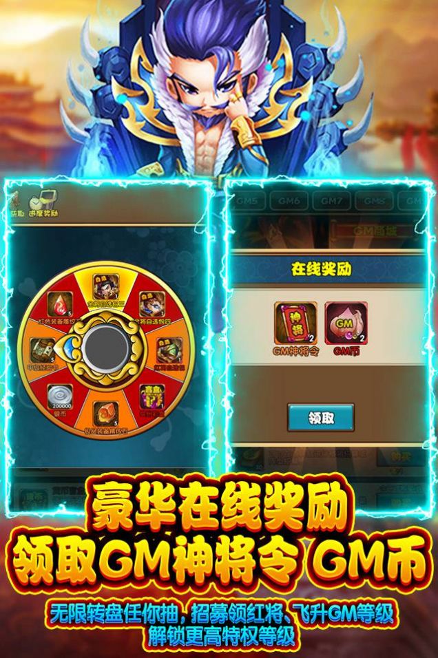 战天下马战三国正式版