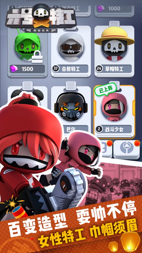六号特工秘密任务安装