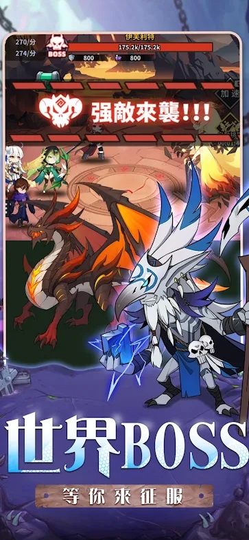 无尽之境放置军团安卓版