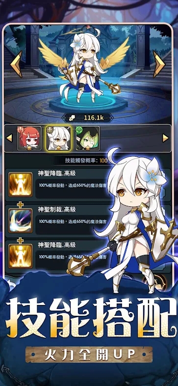 无尽之境放置军团安卓版