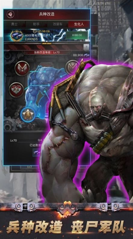 War Z Slim免费正版