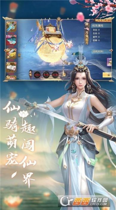 九天仙缘青云传安装包