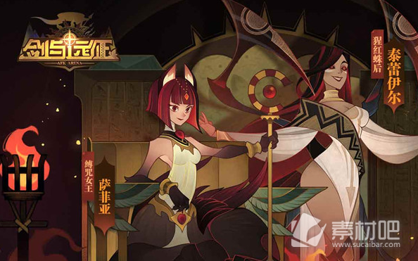 《剑与远征》繁华启行活动详解