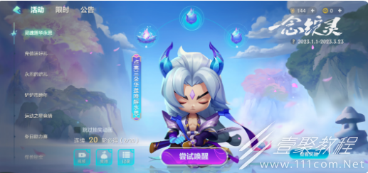金铲铲之战一念绽灵活动一览