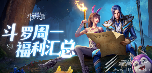 斗罗大陆魂师对决2023最新兑换码介绍