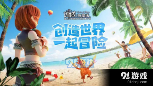 创造与魔法椰子汁配方是什么