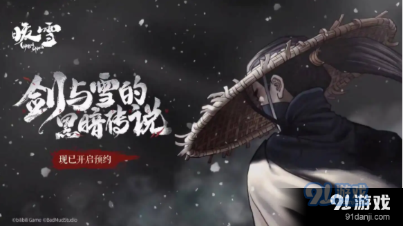 暖雪手游研究报告在哪获得
