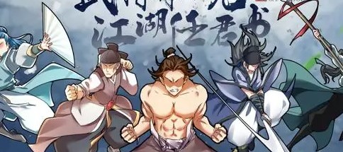 无名江湖流浪汉是什么生肖