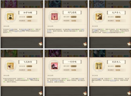 无名江湖阴剑武学搭配推荐攻略