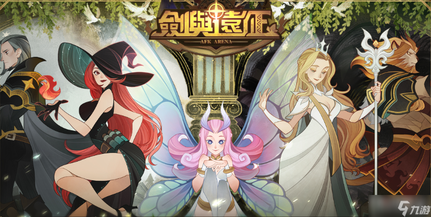 《剑与远征》商路遨游玩法攻略