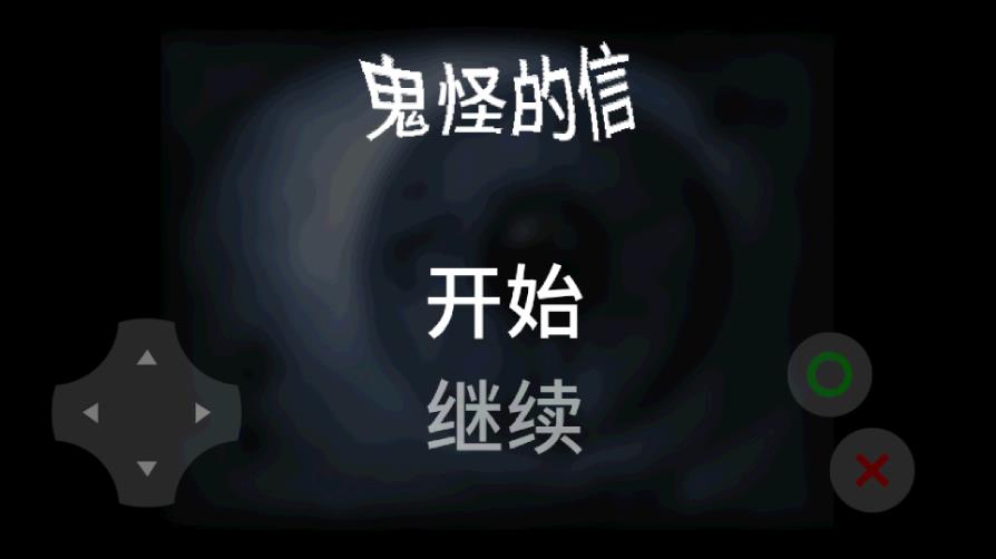 喜羊羊与灰太狼之鬼怪的信下载最新版