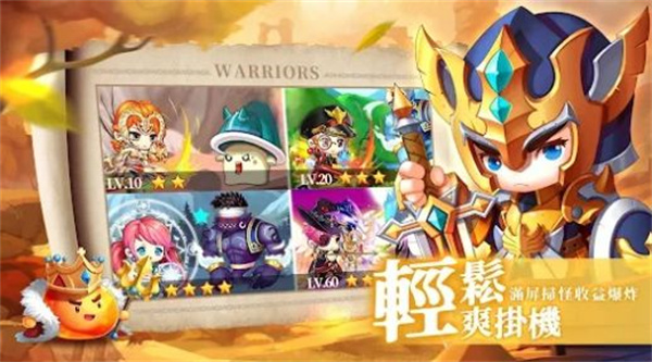 战斗吧勇者下载最新版
